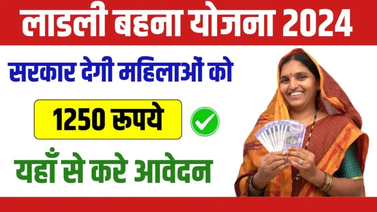 Ladli Behna Yojana